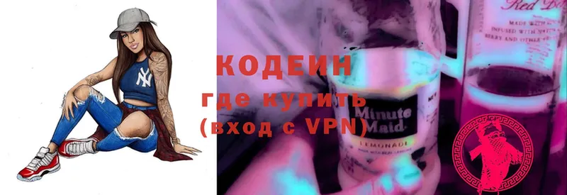 Кодеиновый сироп Lean Purple Drank  Темрюк 