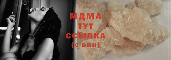 MDMA Бронницы