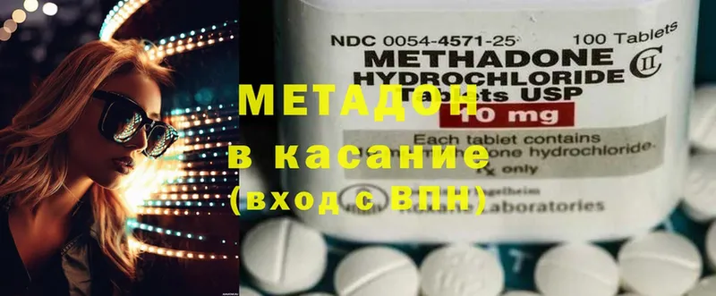 МЕТАДОН methadone  где продают наркотики  blacksprut маркетплейс  Темрюк 